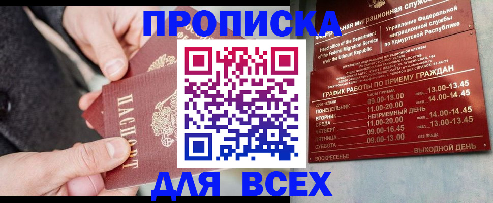 прописка поиск в Шумерле