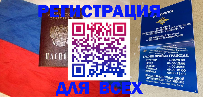 регистрация в Шумерле