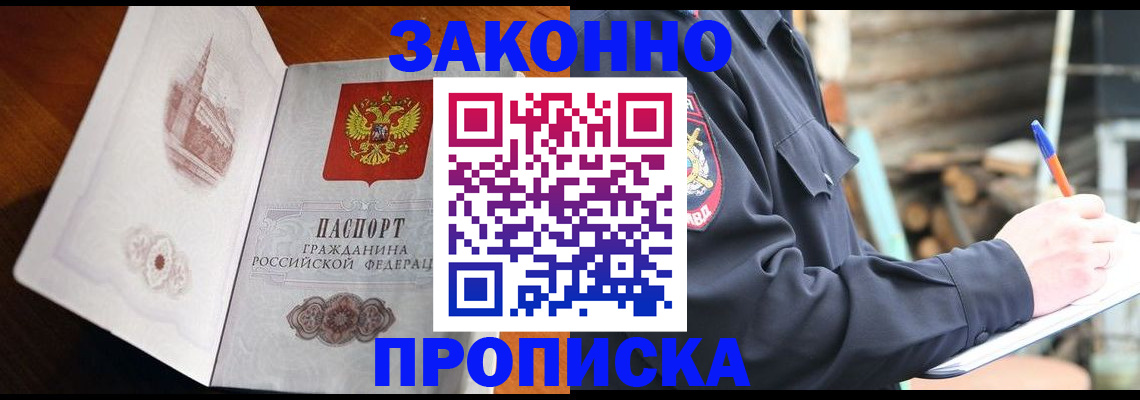 прописка паспорт в Шумерле