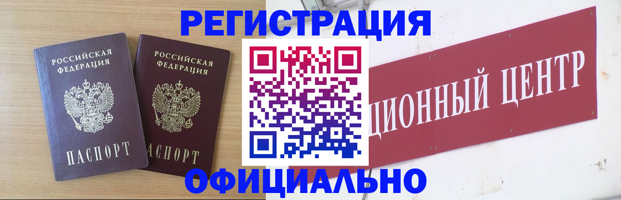 прописка для военкомата в Шумерле